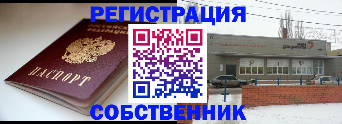 прописка паспорт в Оленегорске
