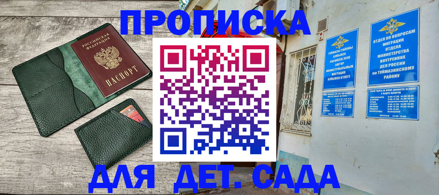 прописка паспорт в Оленегорске