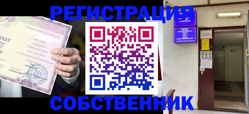 временная регистрация недорого в Оленегорске