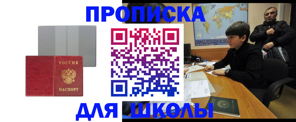 временная регистрация купить в Оленегорске